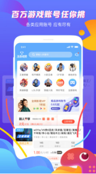 王者租号APP