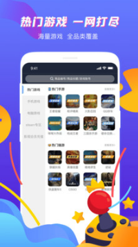 王者租号APP