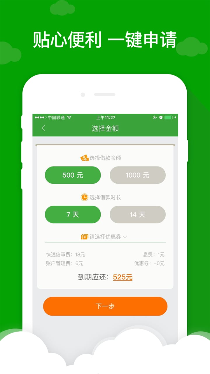 现金巴士app下载安装