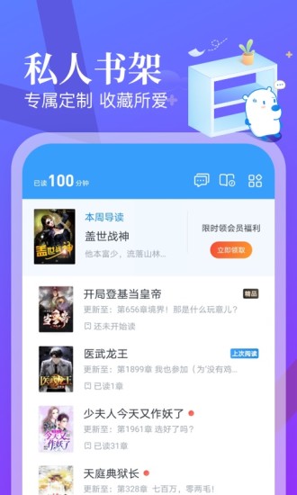 飞读免费小说APP