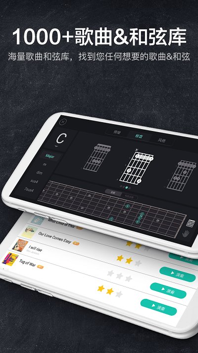 指尖吉他模拟器APP