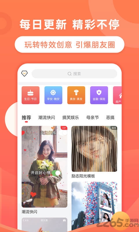 飞推APP(趣推)