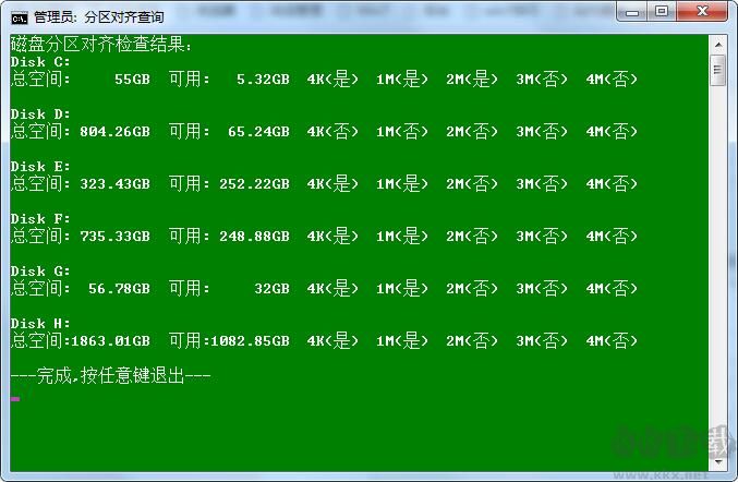 联想4K对齐查看工具