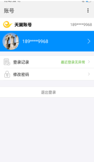 天翼校园APP