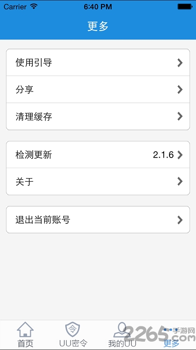 UU898游戏交易平台APP