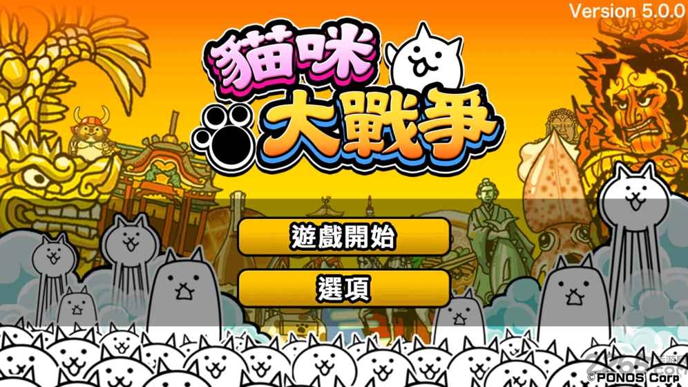 猫咪大战争破解版无限罐头版