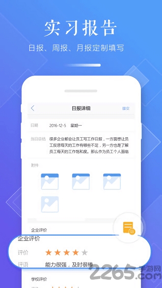 习行学生版APP