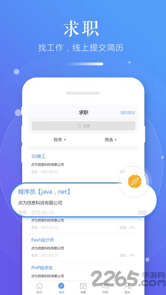 习行学生版APP