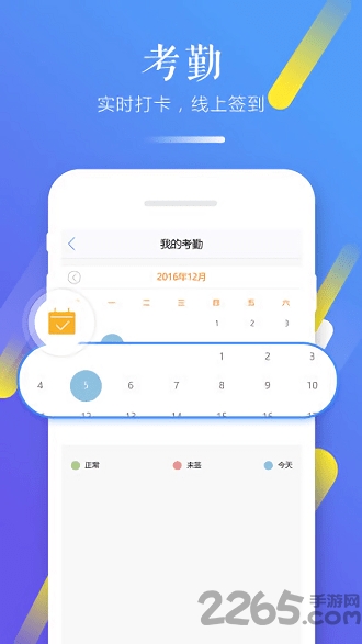 习行学生版APP