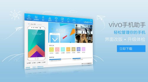 vivo游戏中心官网下载