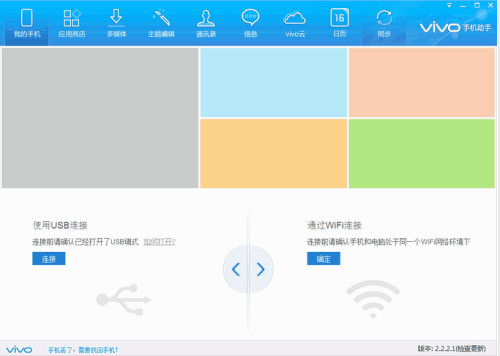 vivo手机游戏中心