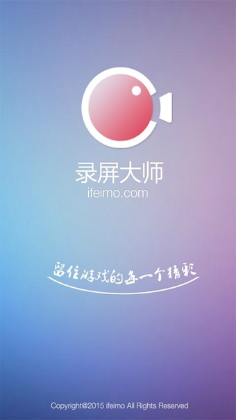 【手机录屏】录屏大师APP