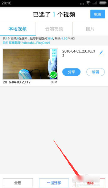 【手机录屏】录屏大师APP