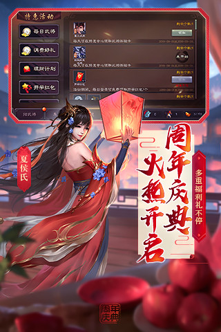 三国杀online