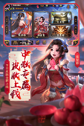 三国杀online