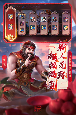 三国杀online