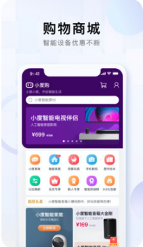 小度APP(小度智能助手)