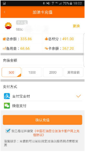 中油即时通信APP