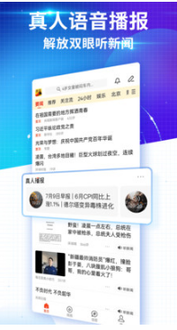 搜狐新闻APP