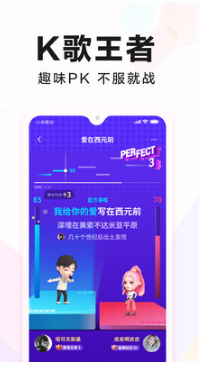 全民K歌APP
