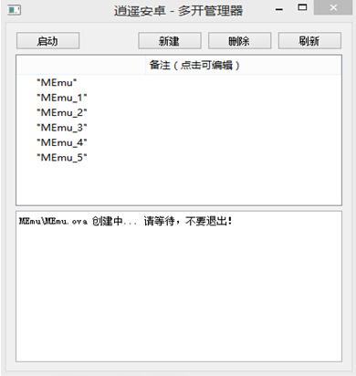 逍遥安卓模拟器2021官方下载