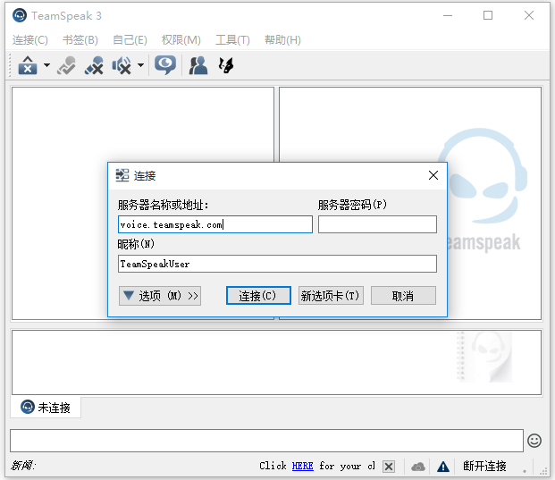 TeamSpeak语音软件