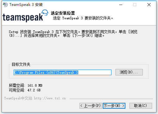 TeamSpeak语音软件