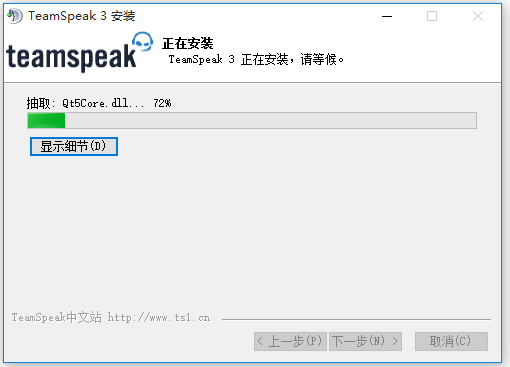 TeamSpeak语音软件