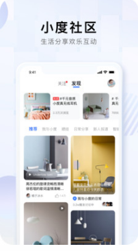 小度APP