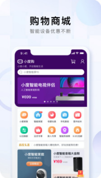 小度APP