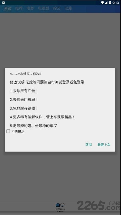 新影视APP