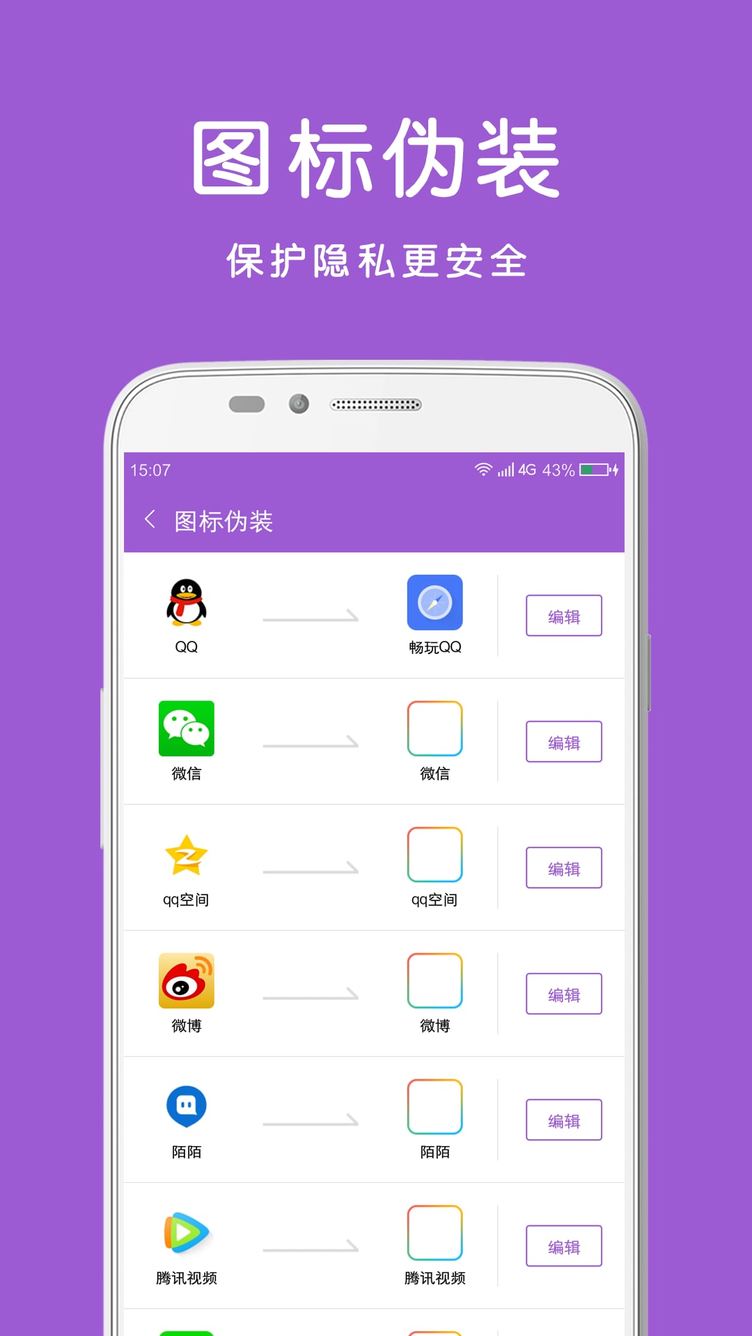 畅玩助手APP