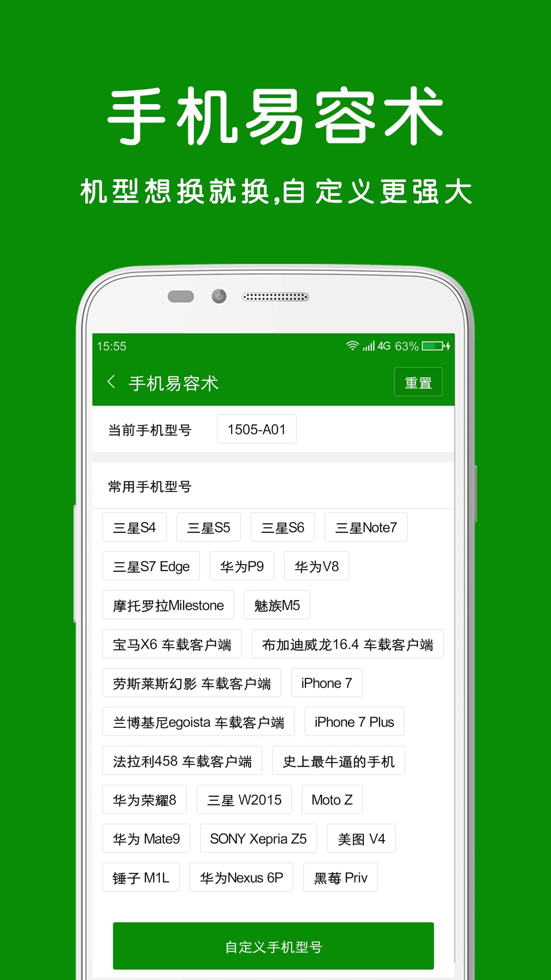 畅玩助手APP