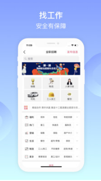 百姓网APP