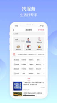 百姓网APP