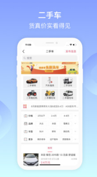 百姓网APP