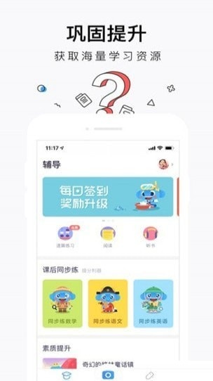 小盒家长APP