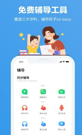 小盒家长APP