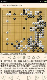 围棋宝典APP