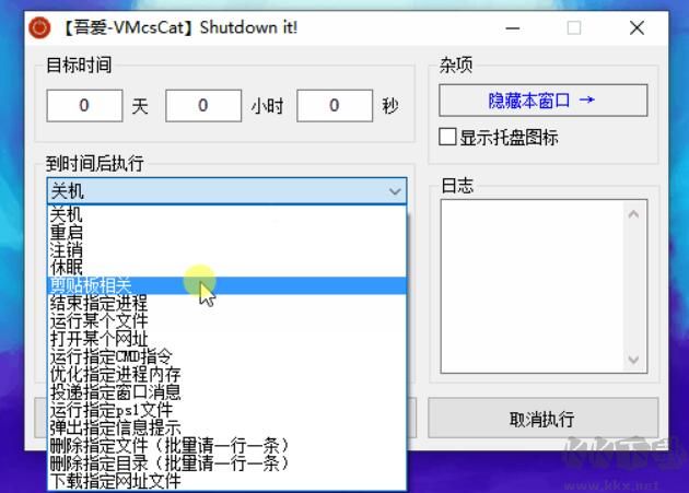 定时关机软件(附定时运行程序)