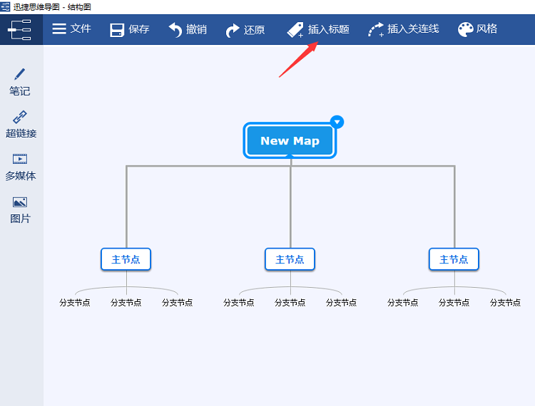 好用的思维导图软件下载