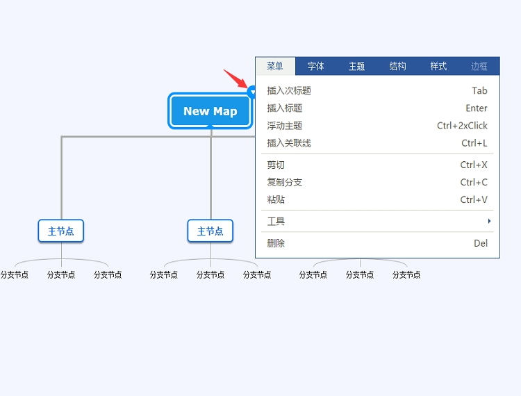 好用的思维导图软件下载