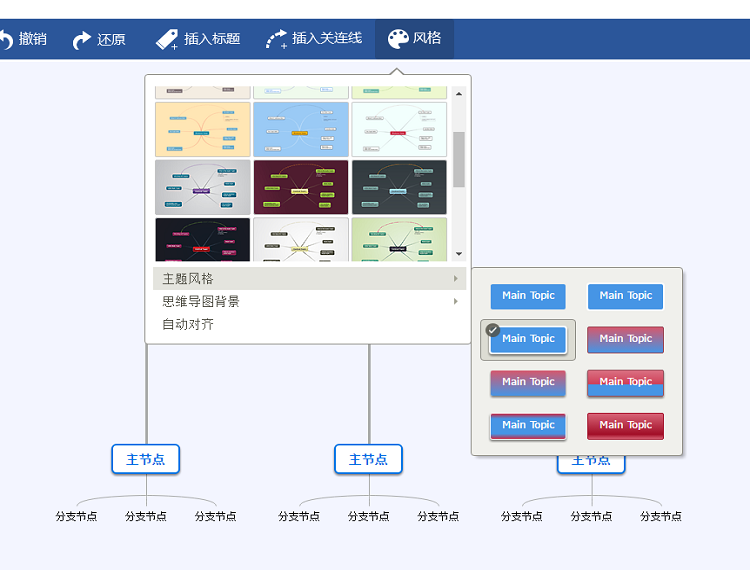 好用的思维导图软件下载