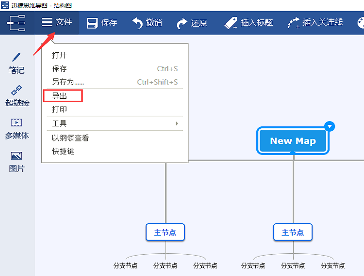 好用的思维导图软件下载