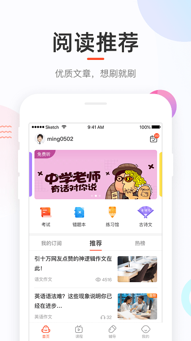 好分数家长版(查分数)