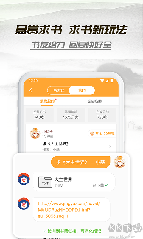 小书亭APP