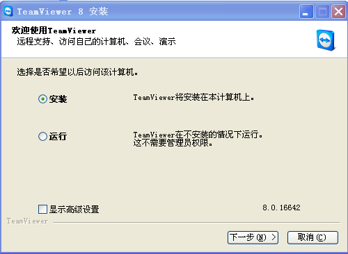 TeamViewer XP版下载