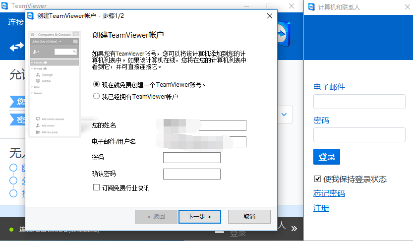 TeamViewer XP版下载