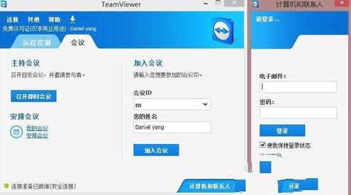 TeamViewer XP版下载