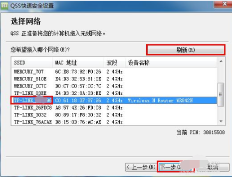 无线网络快捷设置工具